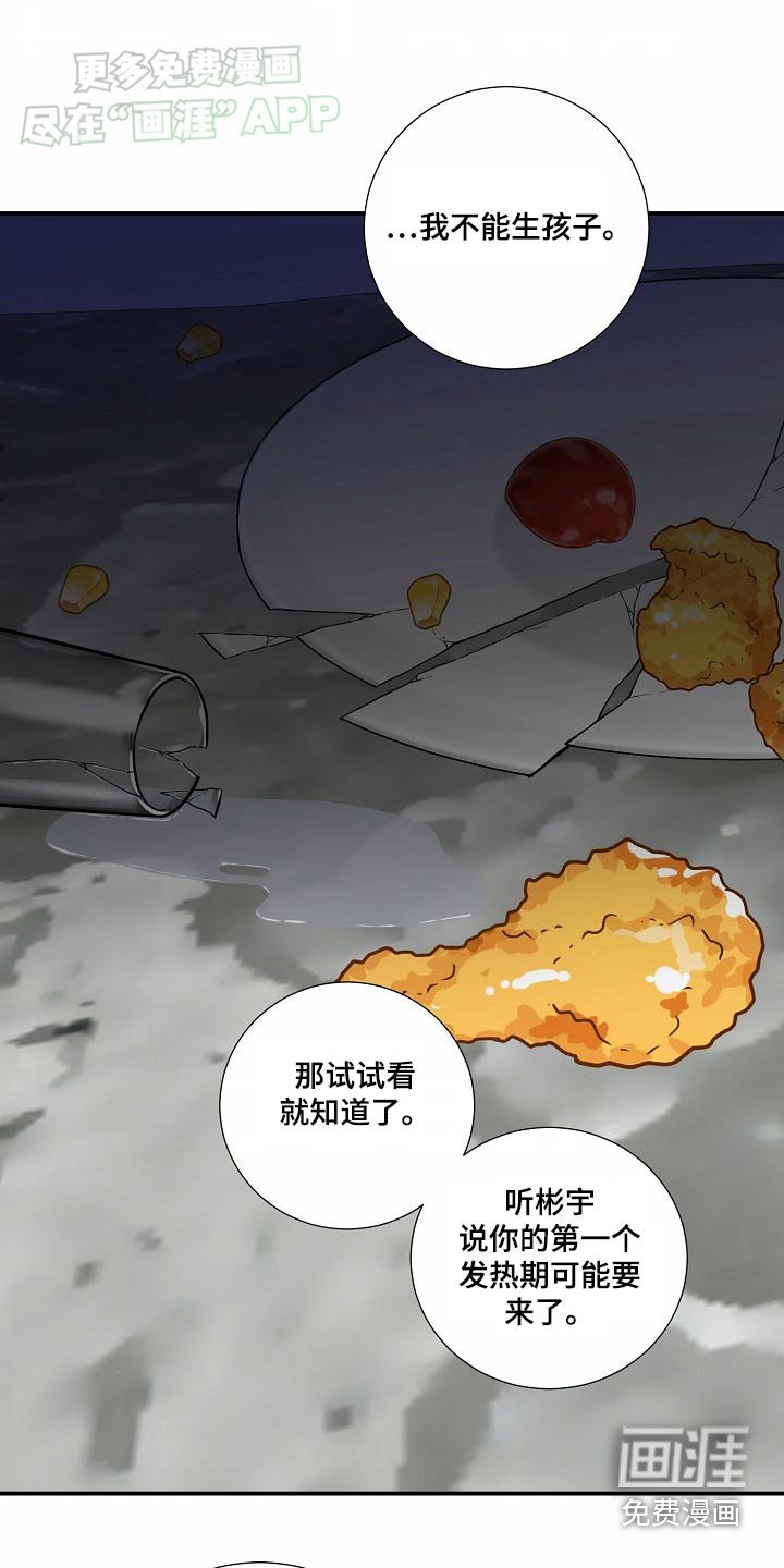第40章：生下孩子（第一季完结）