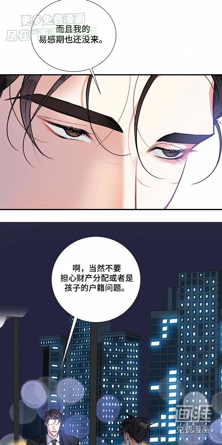 第40章：生下孩子（第一季完结）