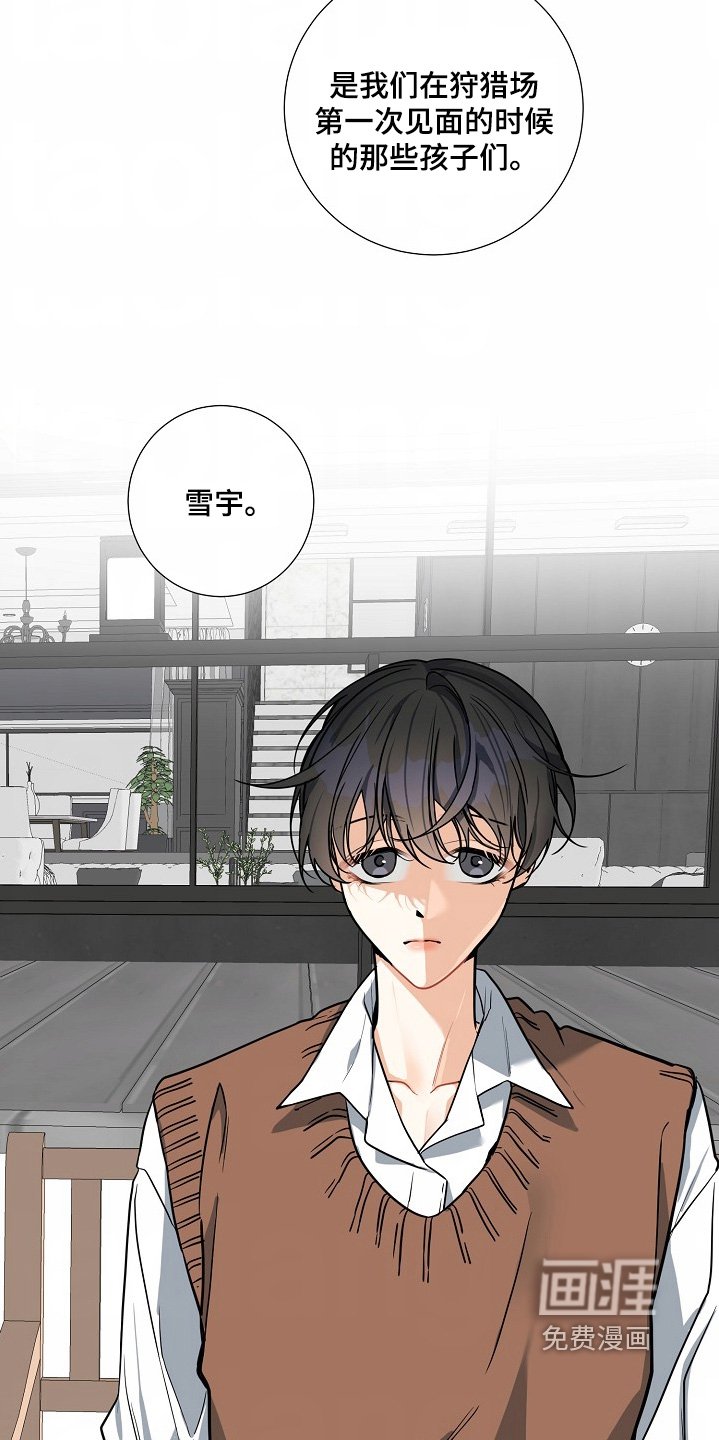 第41章：【第二季】不要越界