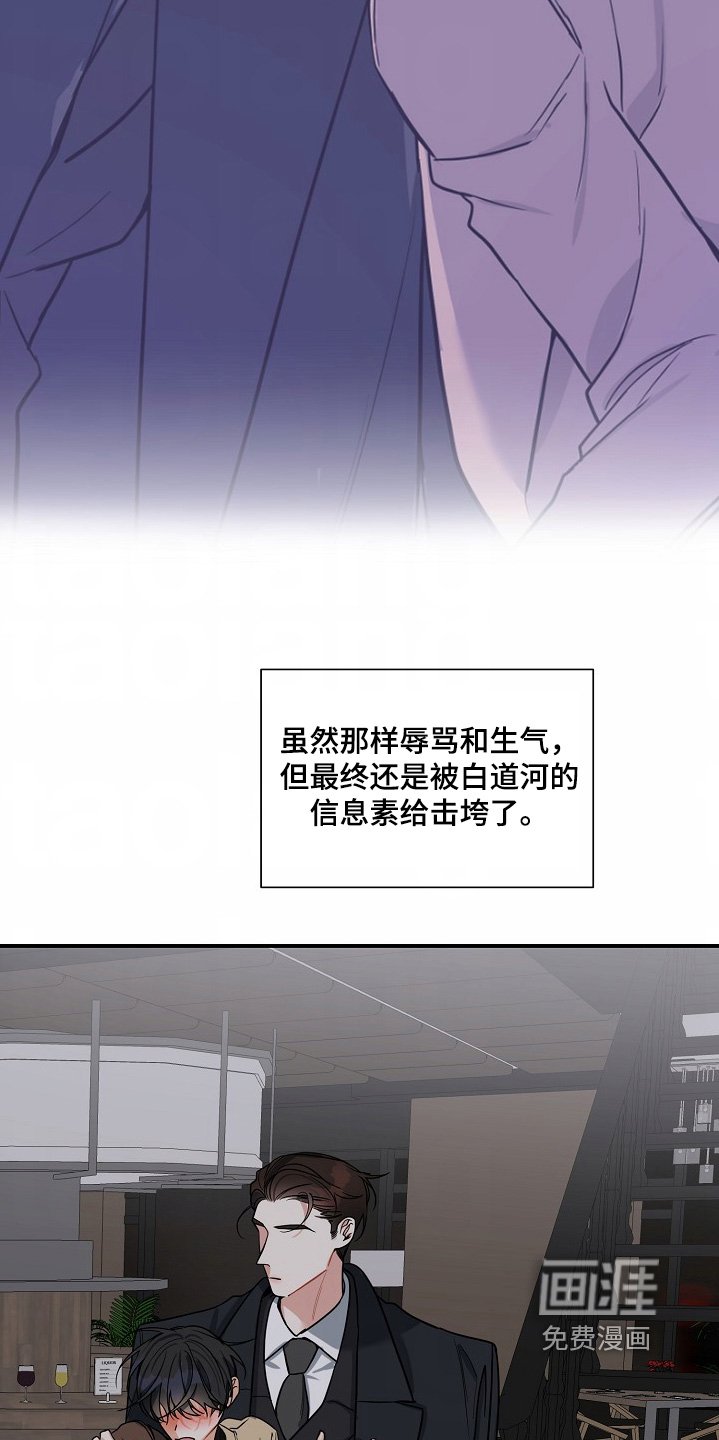 第41章：【第二季】不要越界