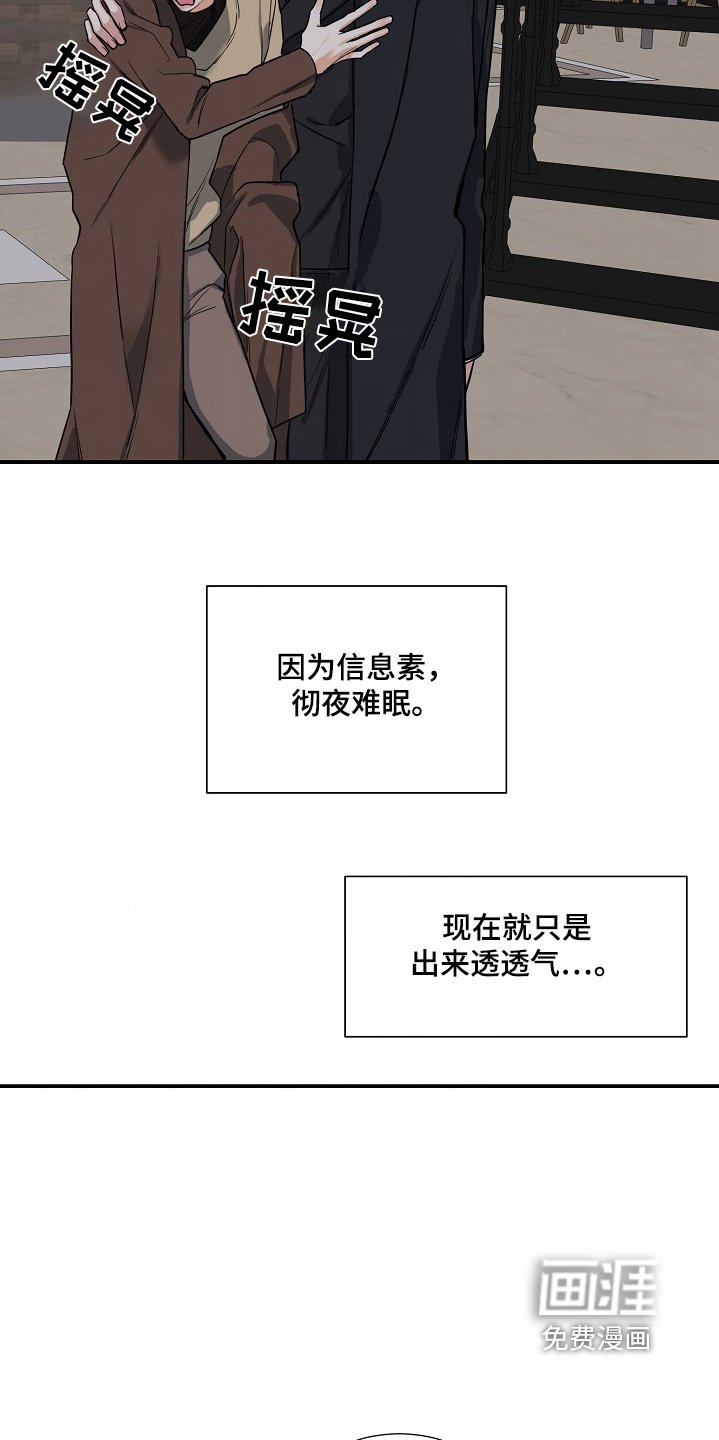 第41章：【第二季】不要越界