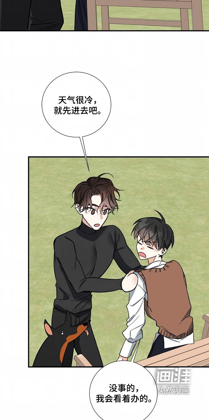 第41章：【第二季】不要越界