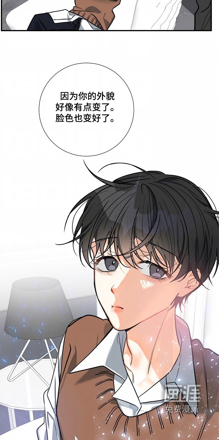 第41章：【第二季】不要越界