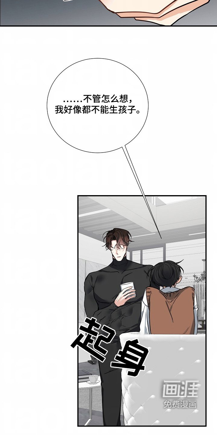 第41章：【第二季】不要越界
