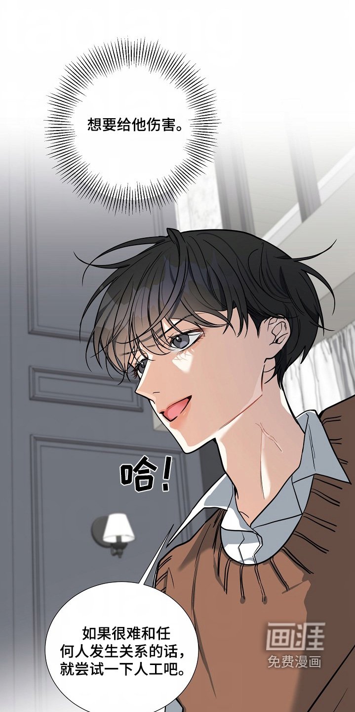 第41章：【第二季】不要越界
