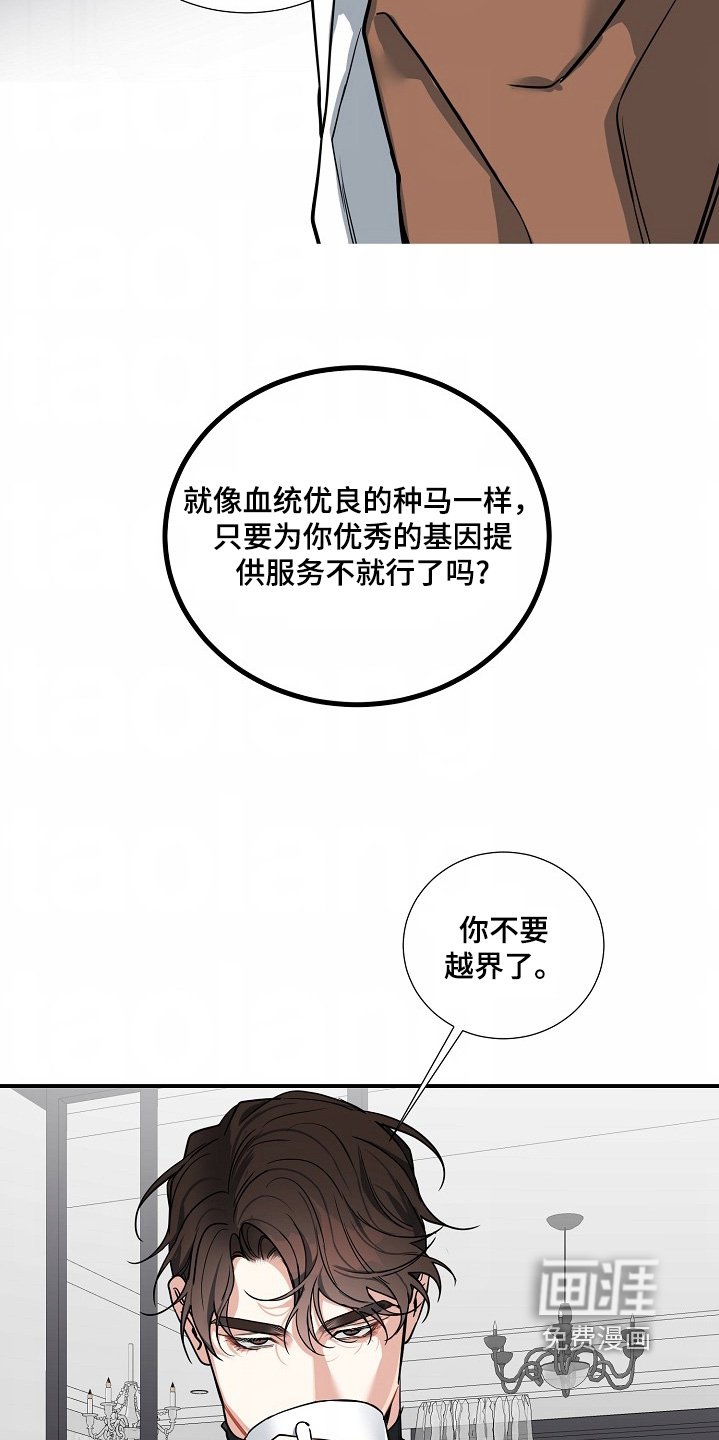 第41章：【第二季】不要越界