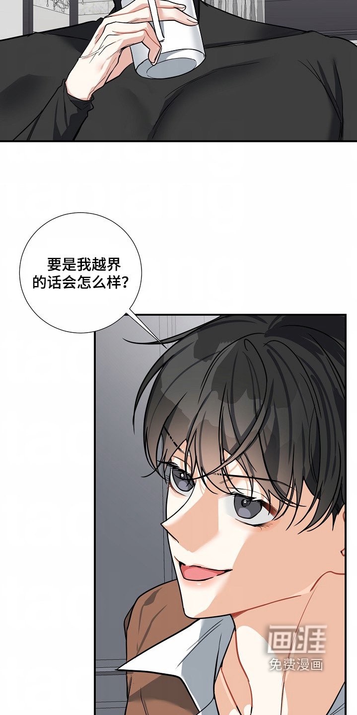 第41章：【第二季】不要越界