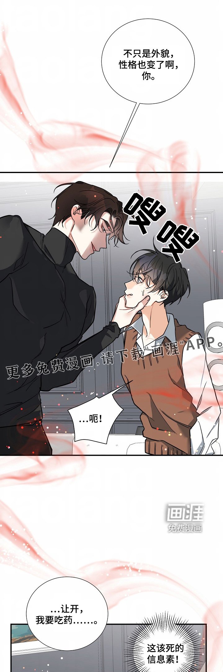 第42章：【第二季】好吓人