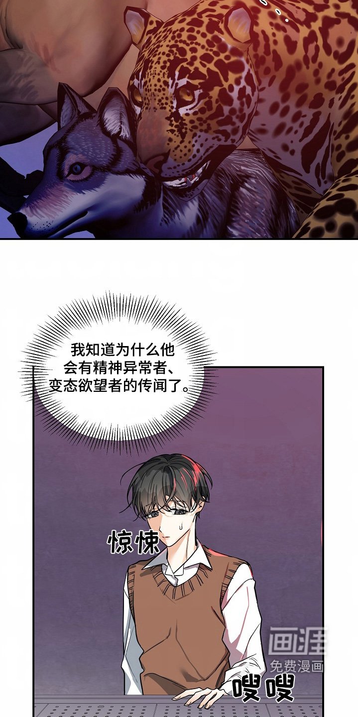 第42章：【第二季】好吓人