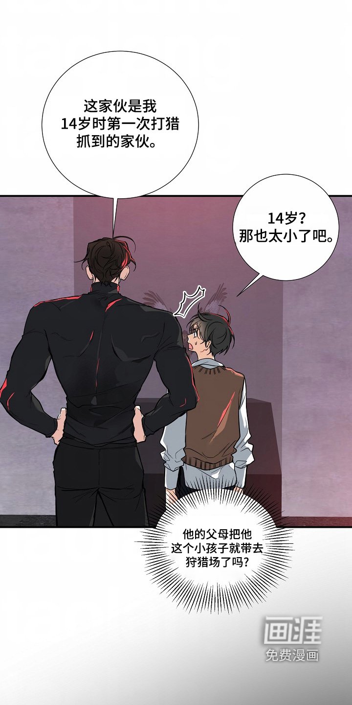 第42章：【第二季】好吓人