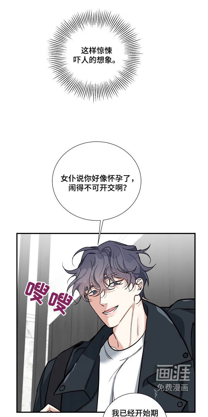 第43章：【第二季】不能乱跑
