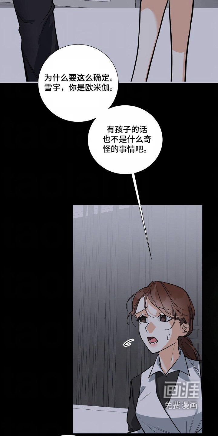 第43章：【第二季】不能乱跑