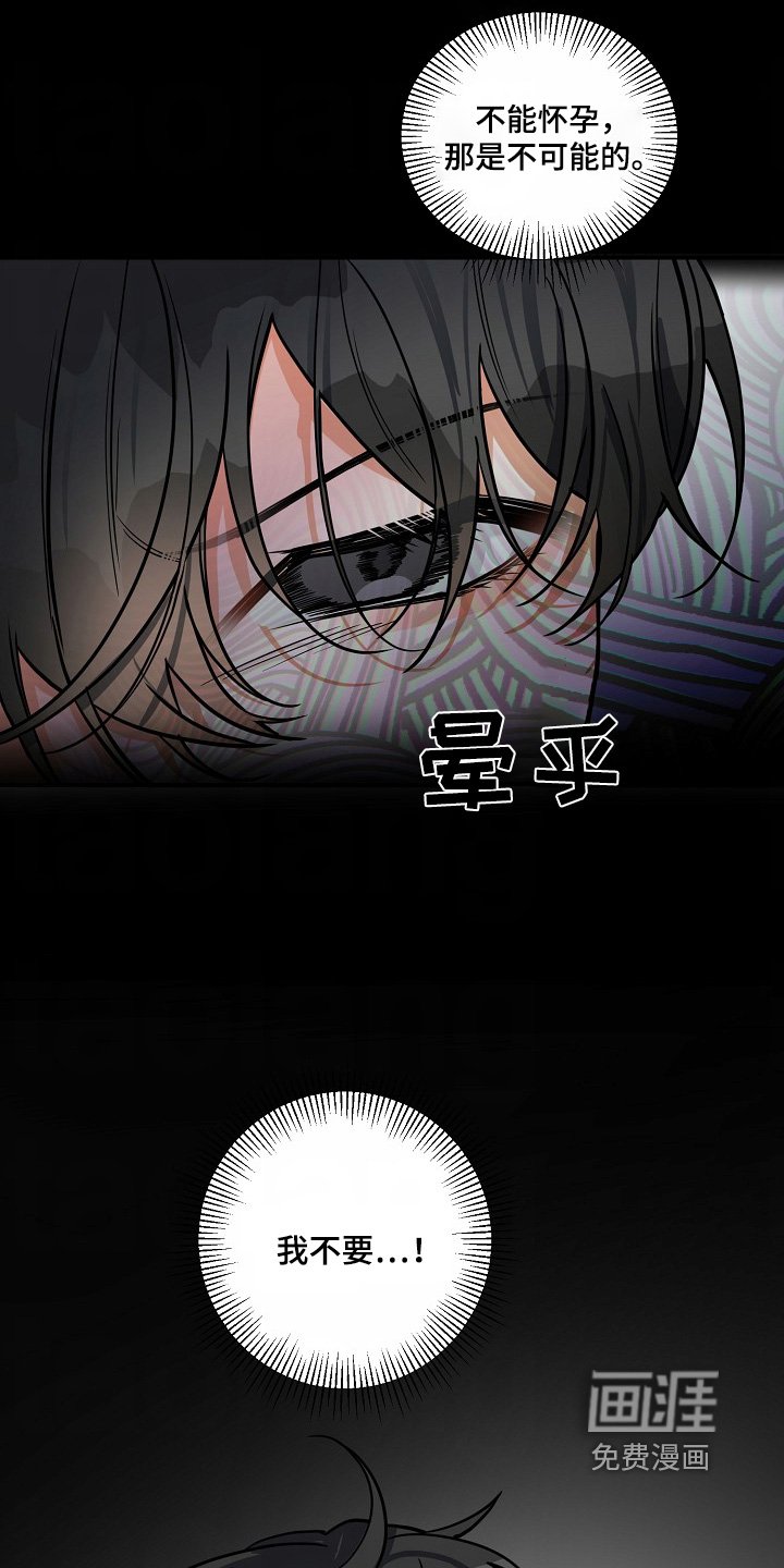 第43章：【第二季】不能乱跑