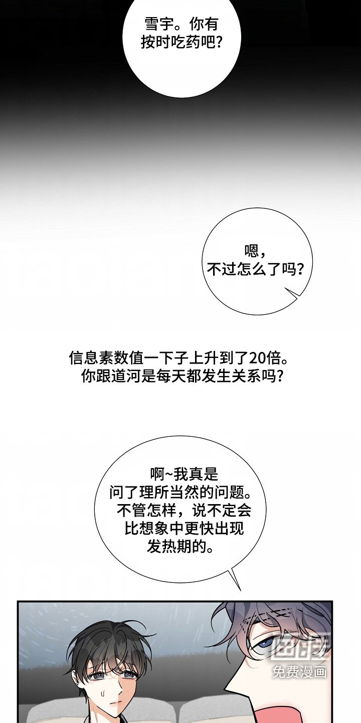 第43章：【第二季】不能乱跑
