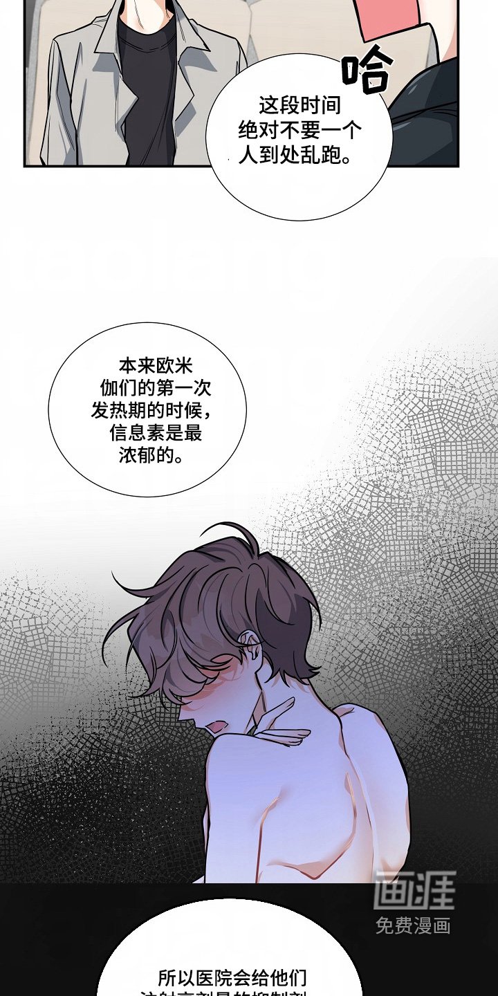 第43章：【第二季】不能乱跑