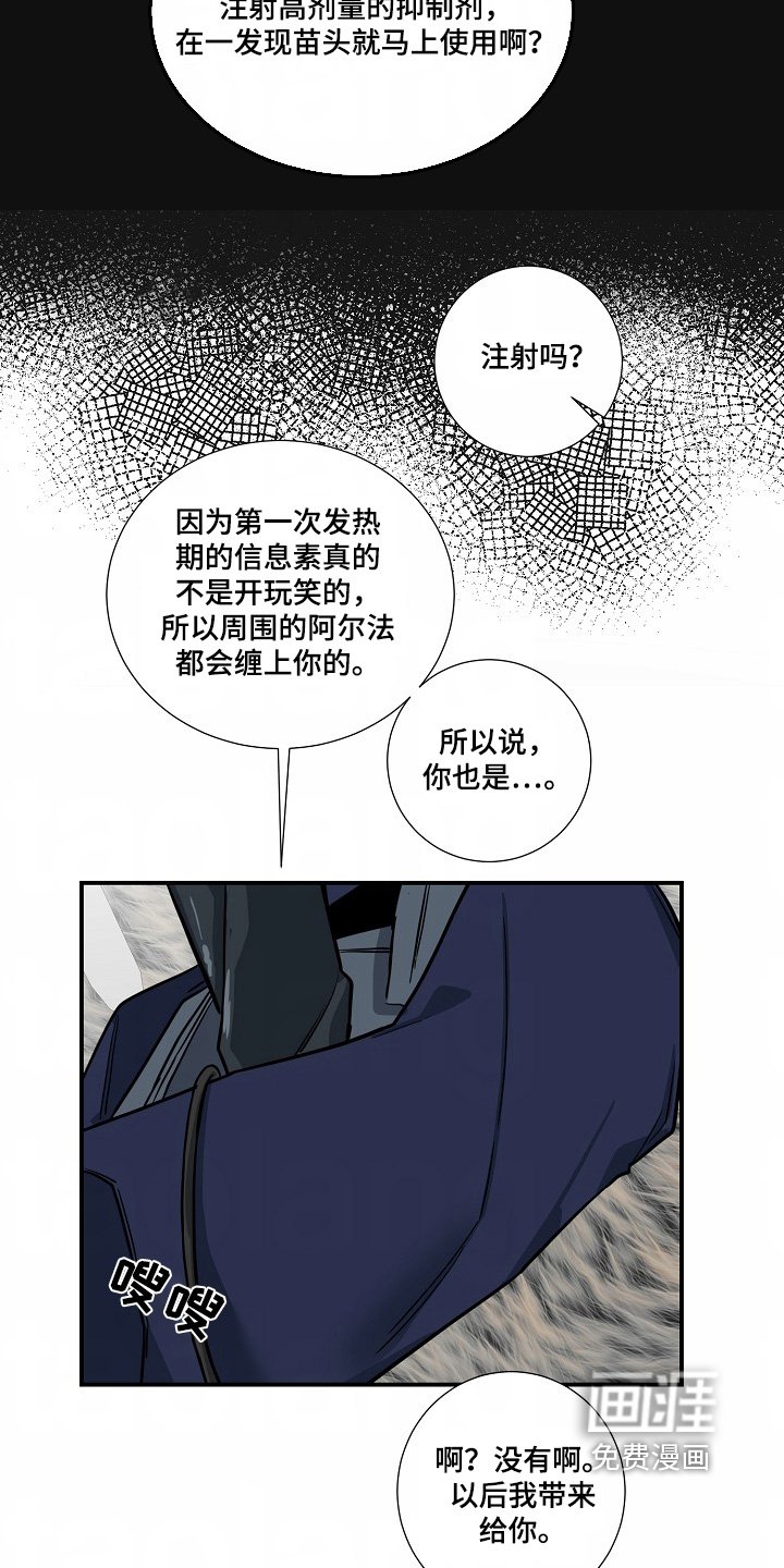第43章：【第二季】不能乱跑