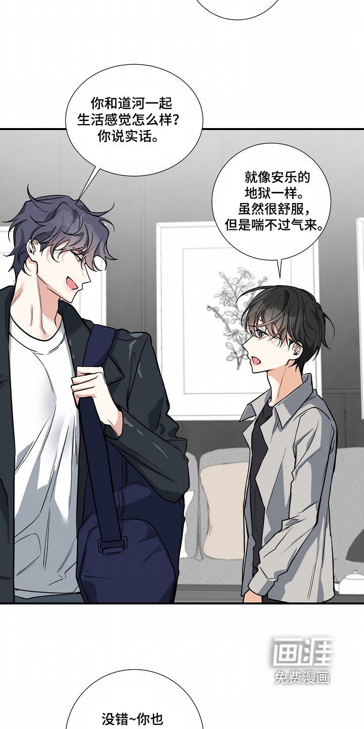 第43章：【第二季】不能乱跑