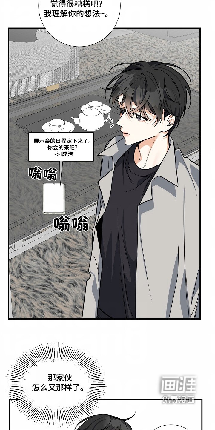 第43章：【第二季】不能乱跑