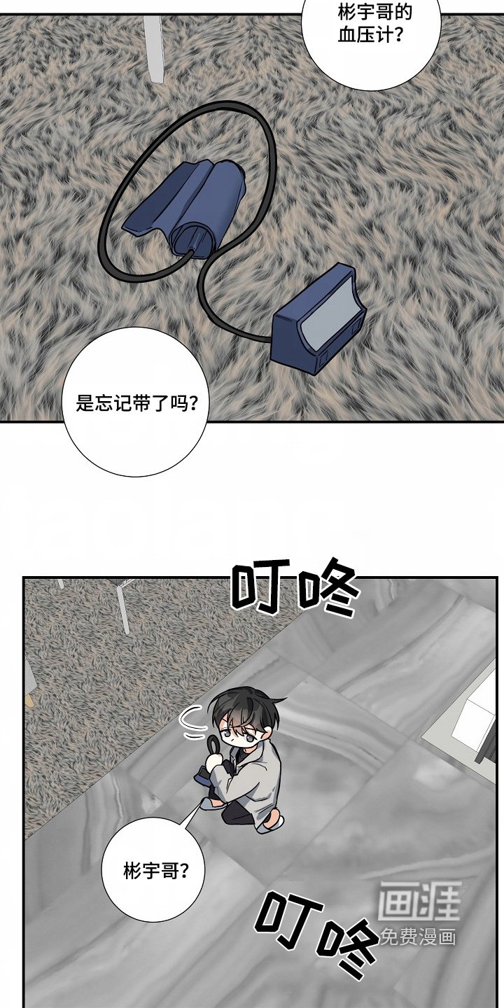 第43章：【第二季】不能乱跑