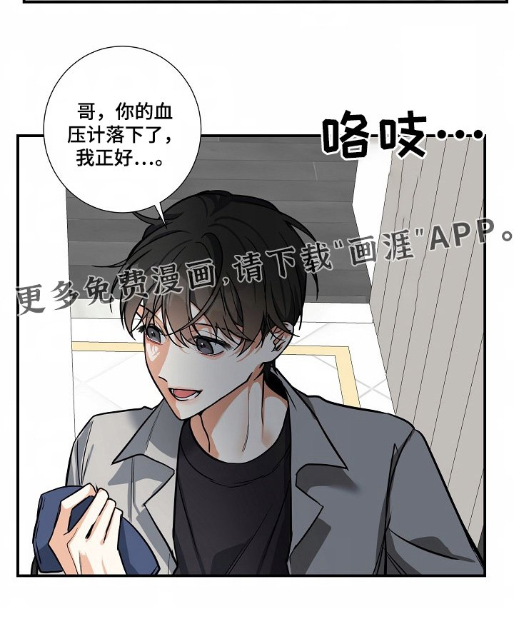 第43章：【第二季】不能乱跑