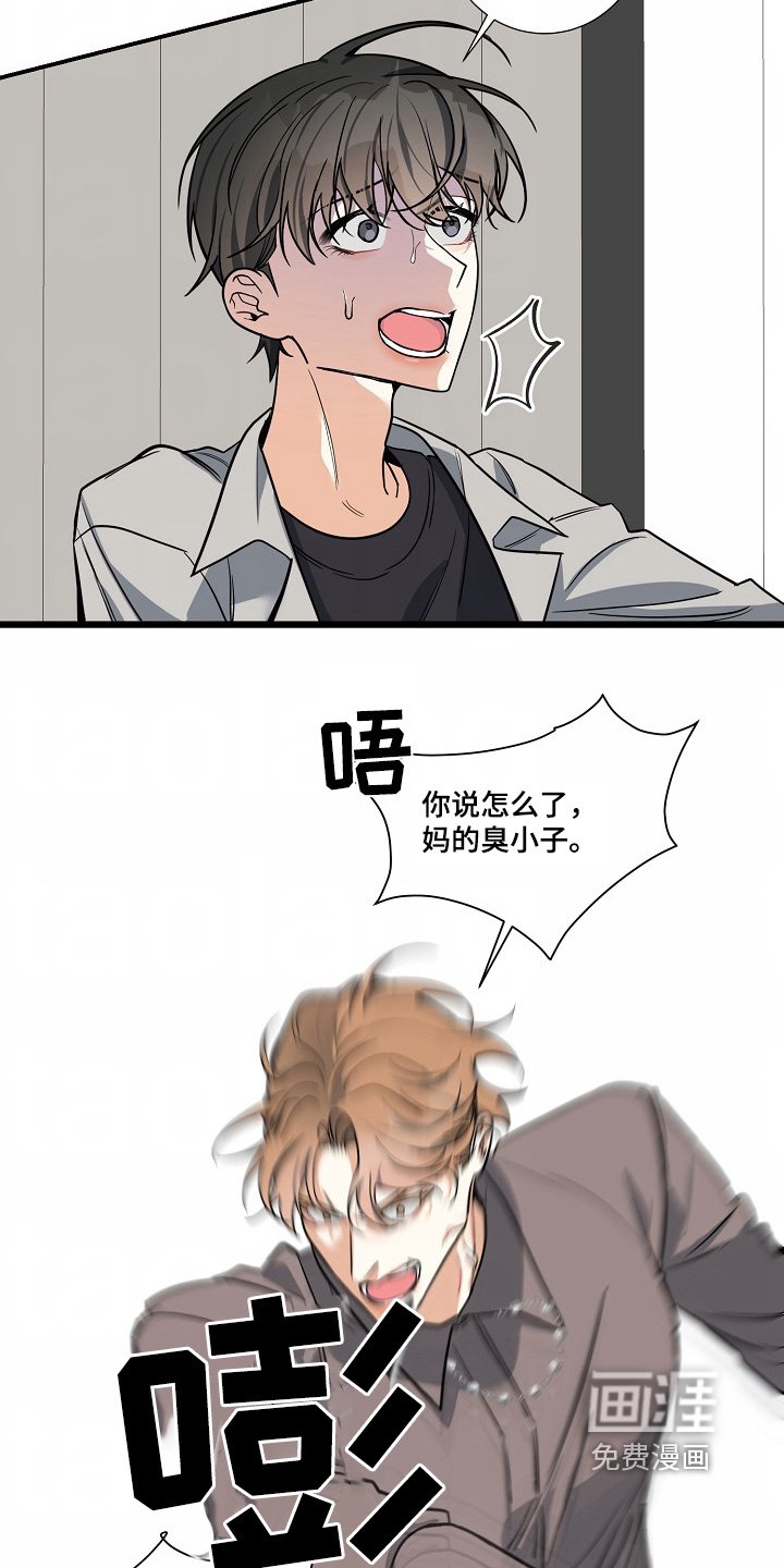 第44章：【第二季】殴打