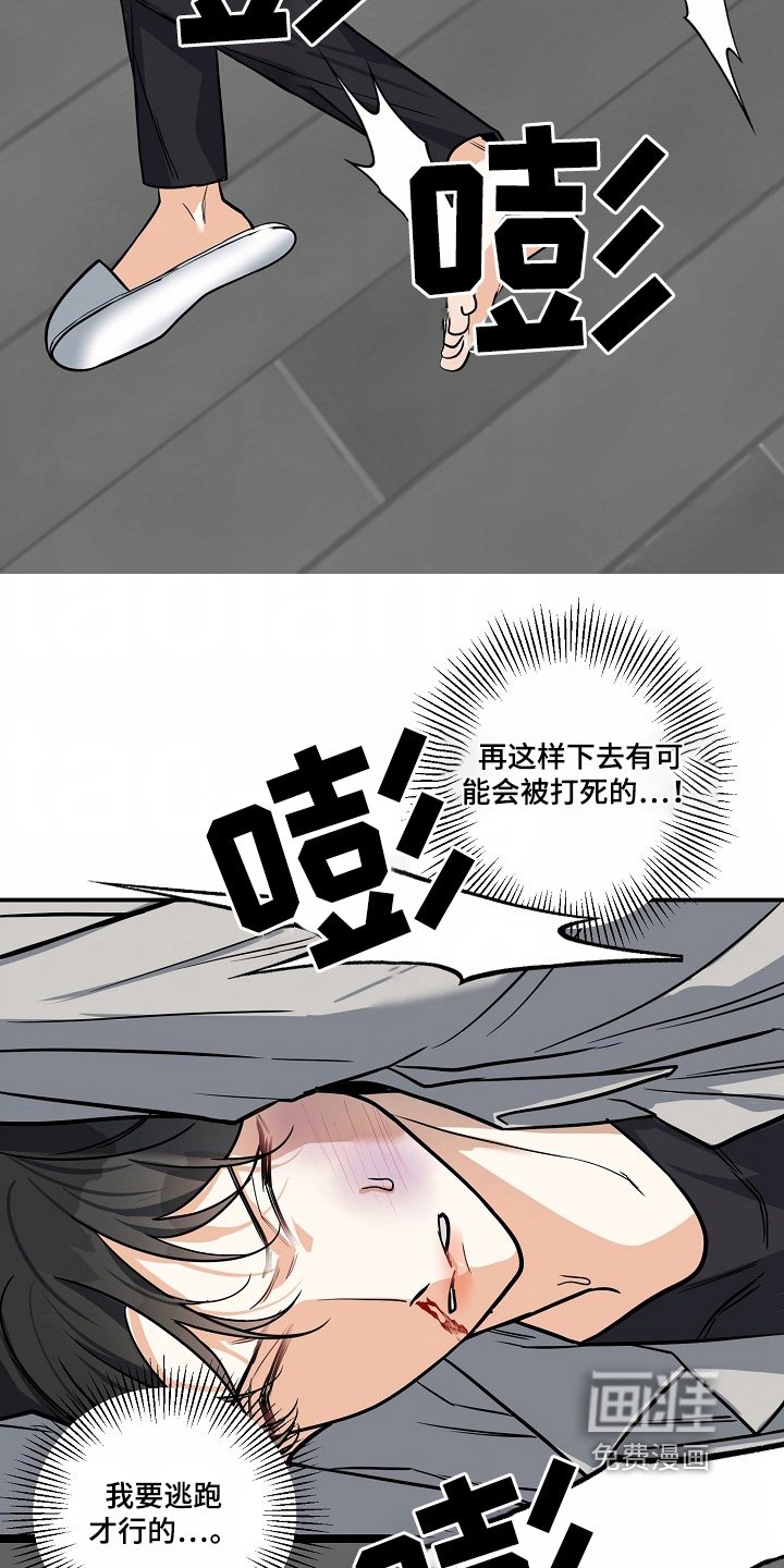第44章：【第二季】殴打