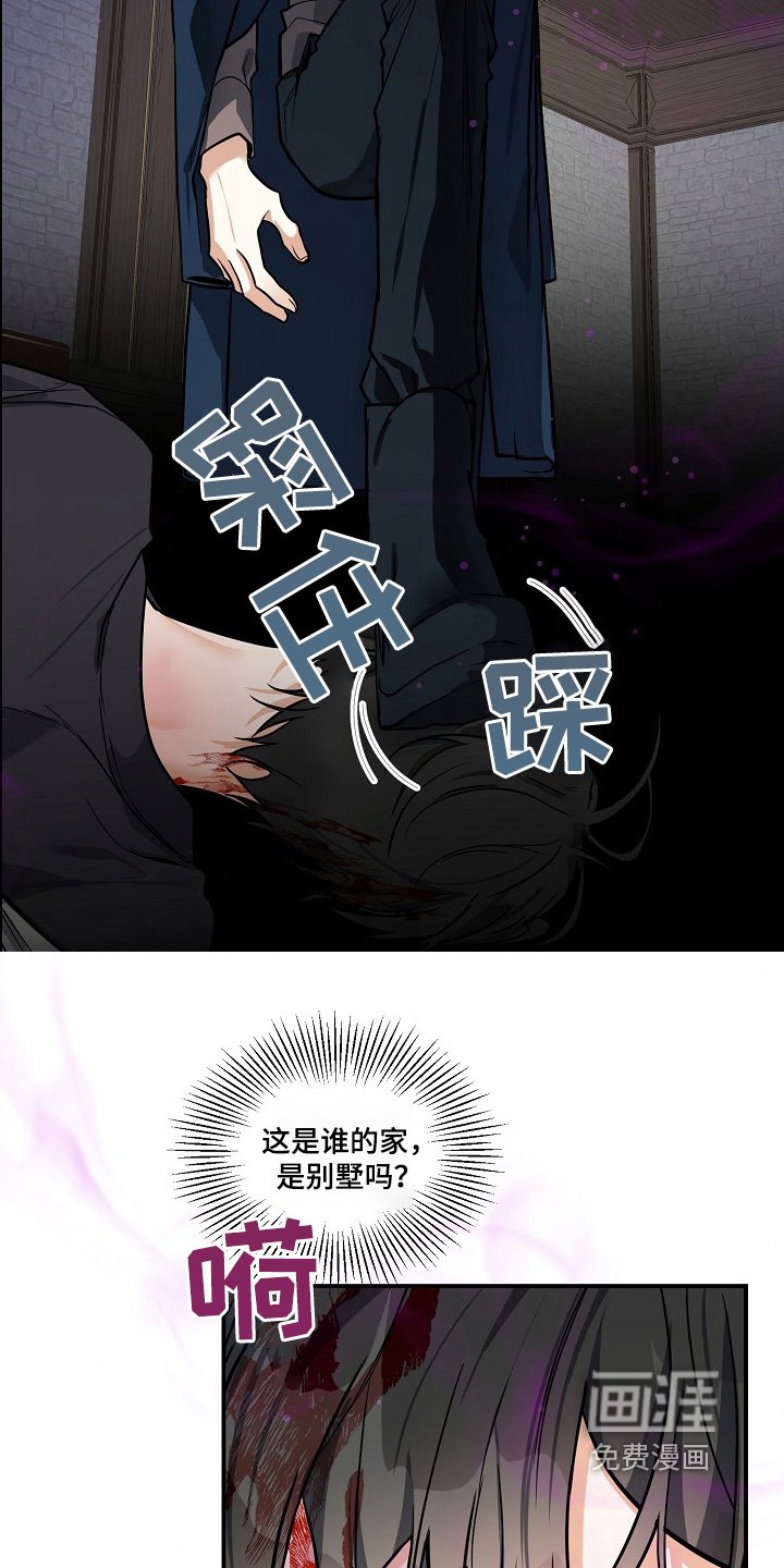 第44章：【第二季】殴打