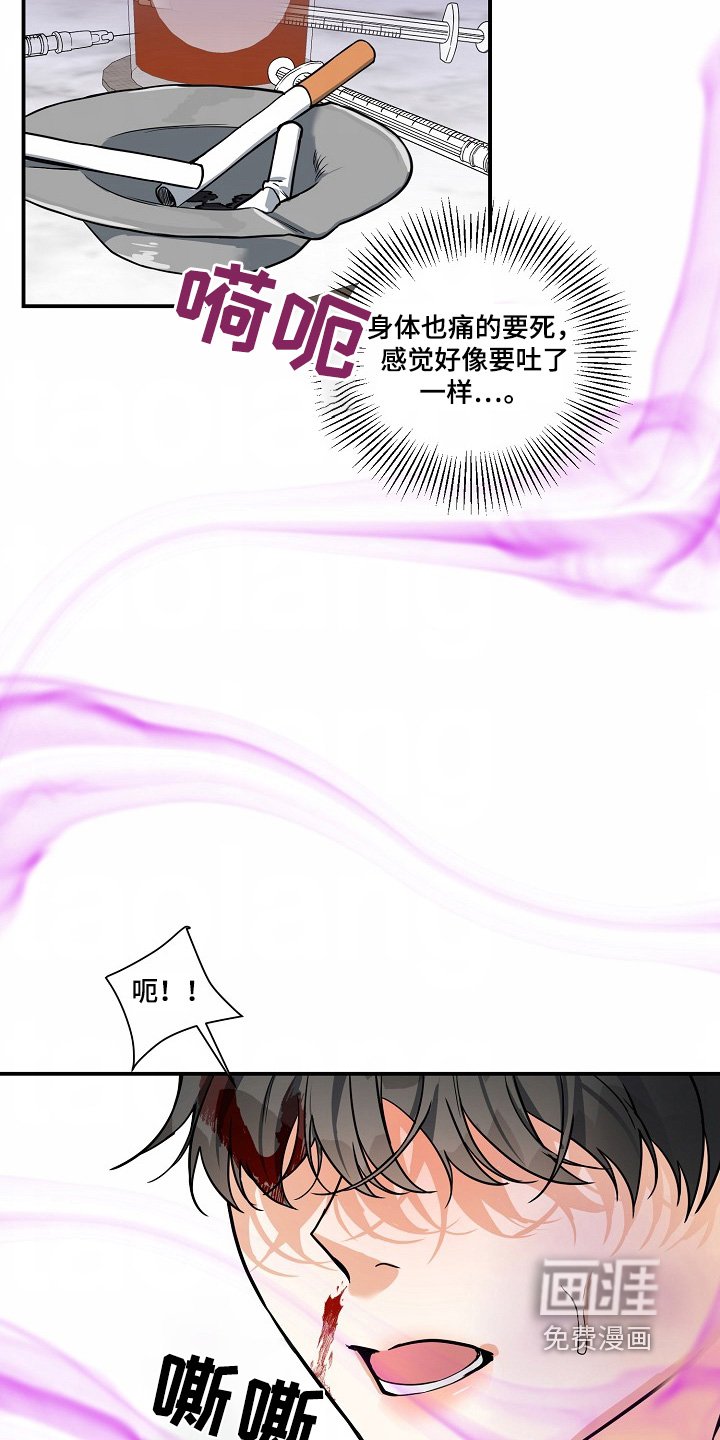 第44章：【第二季】殴打