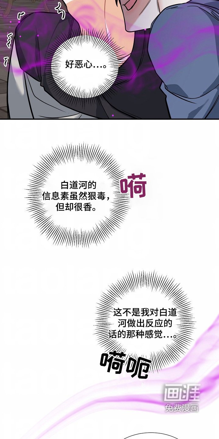 第44章：【第二季】殴打