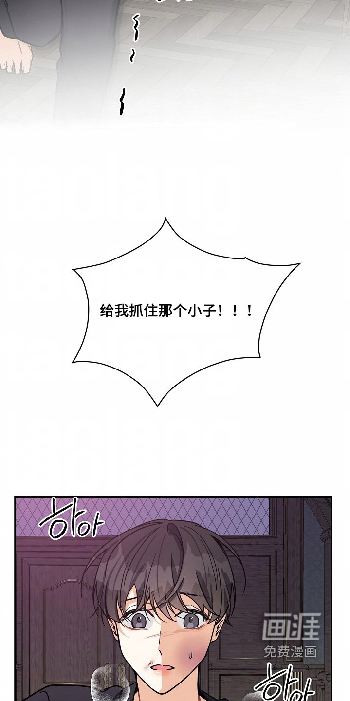 第45章：【第二季】不要过来