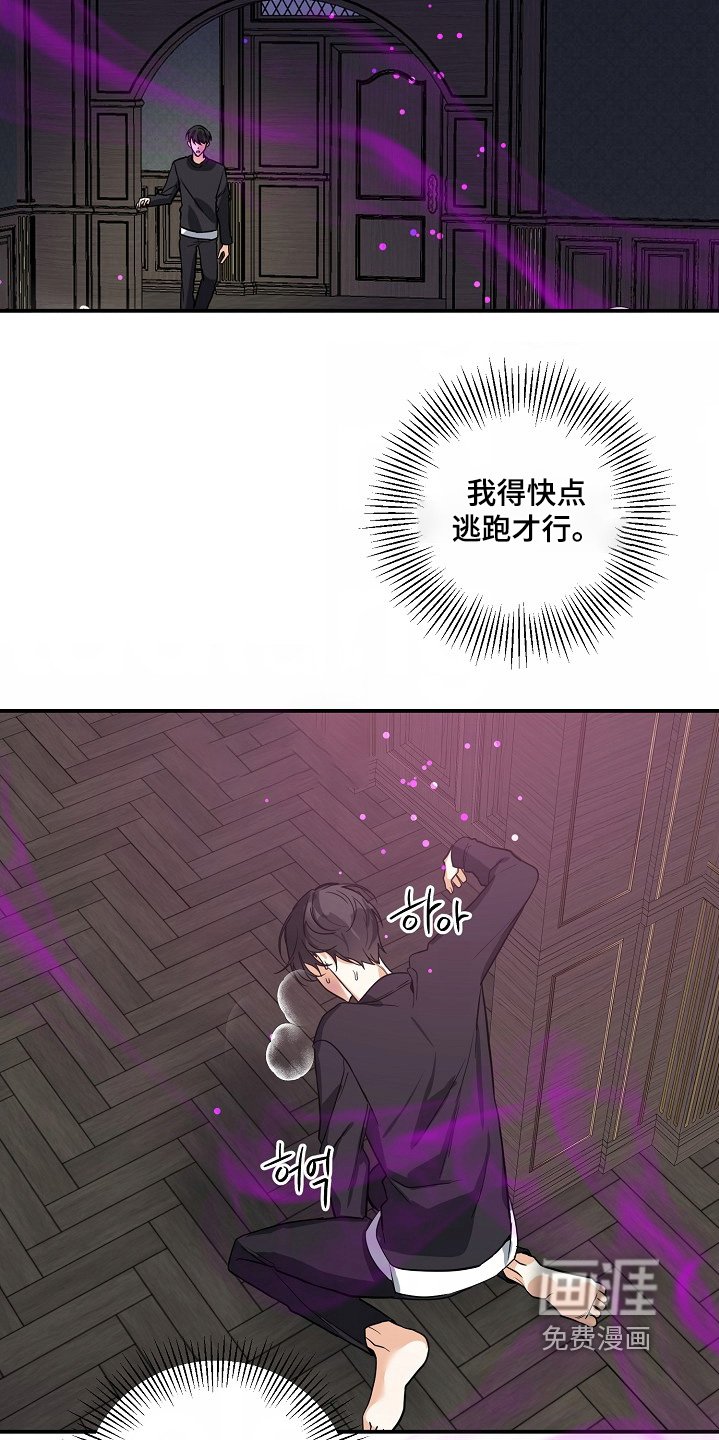 第45章：【第二季】不要过来