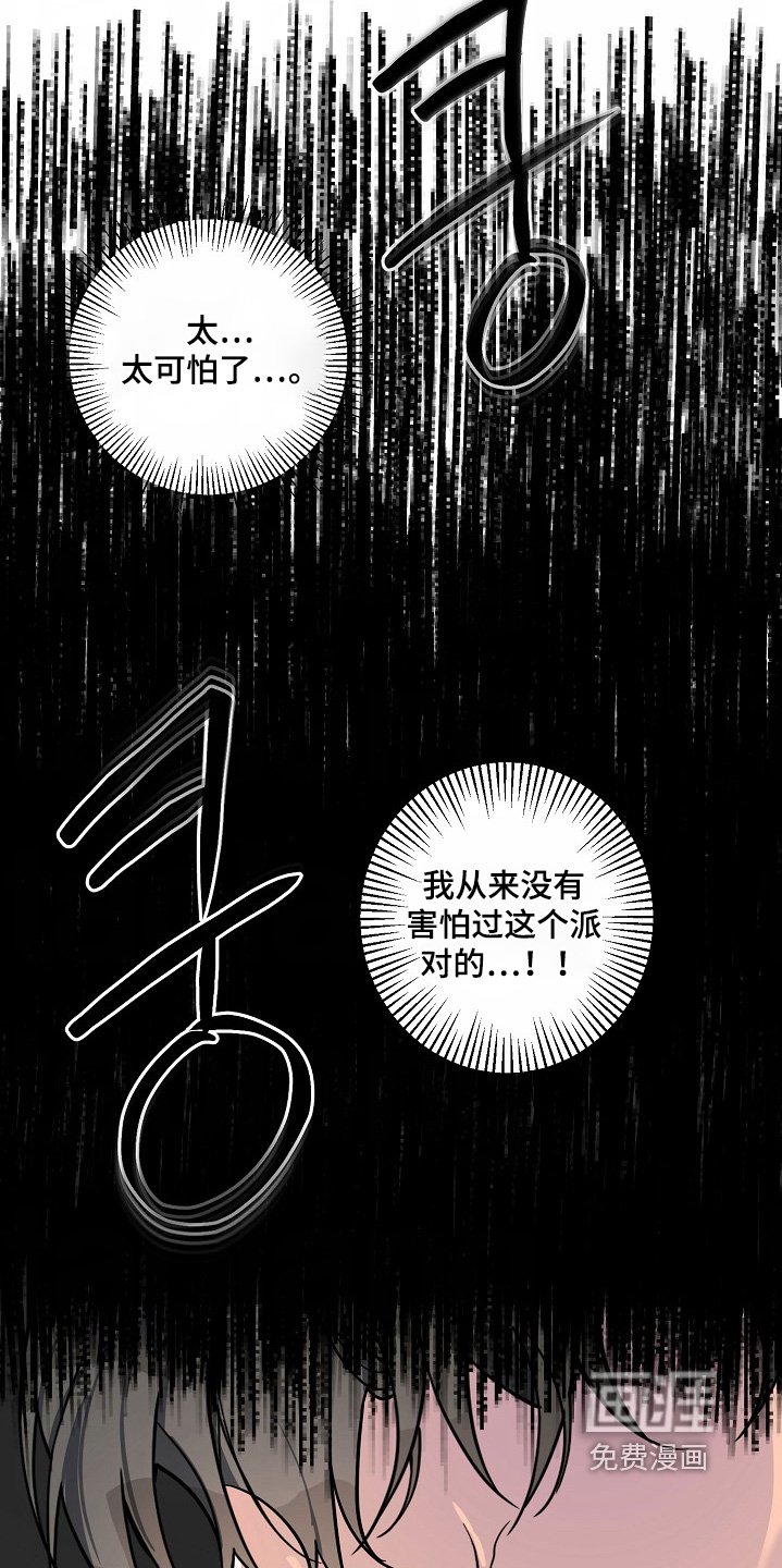 第45章：【第二季】不要过来