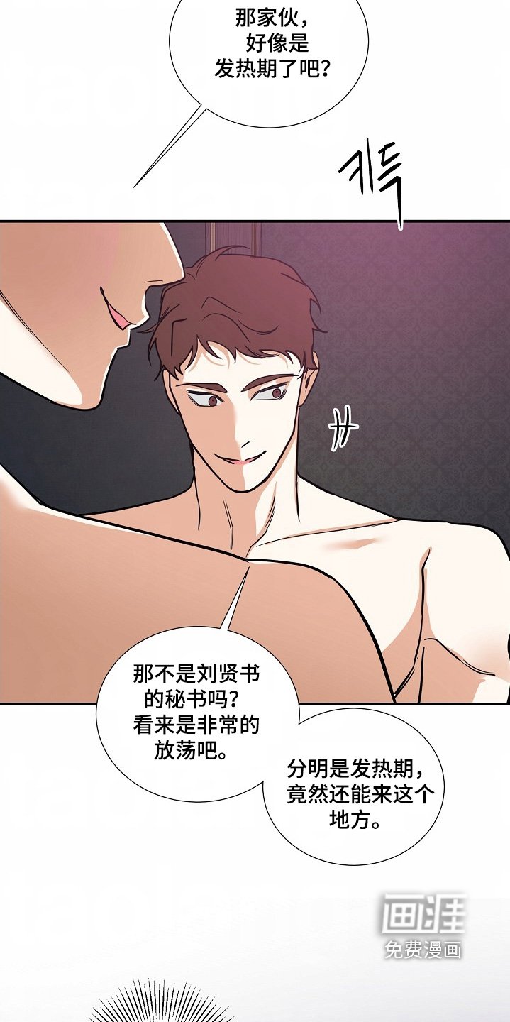 第45章：【第二季】不要过来