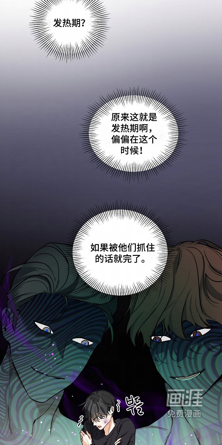 第45章：【第二季】不要过来