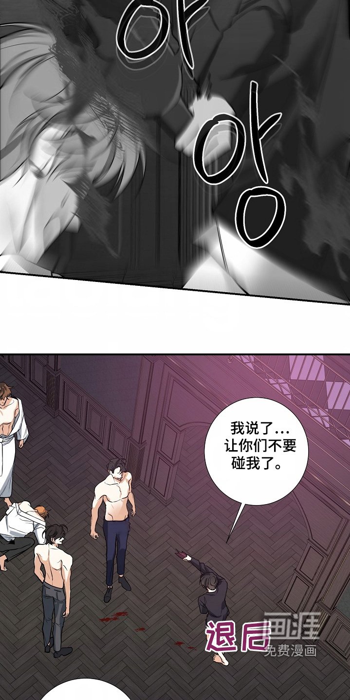 第45章：【第二季】不要过来