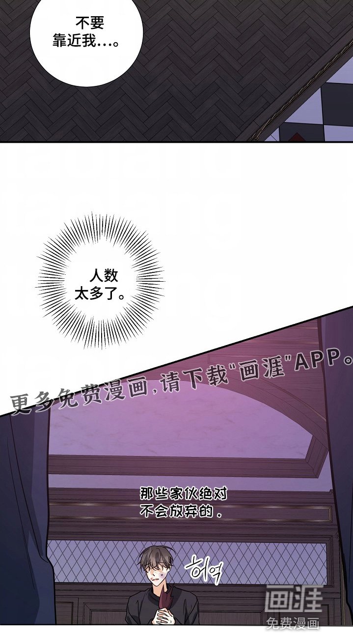 第45章：【第二季】不要过来