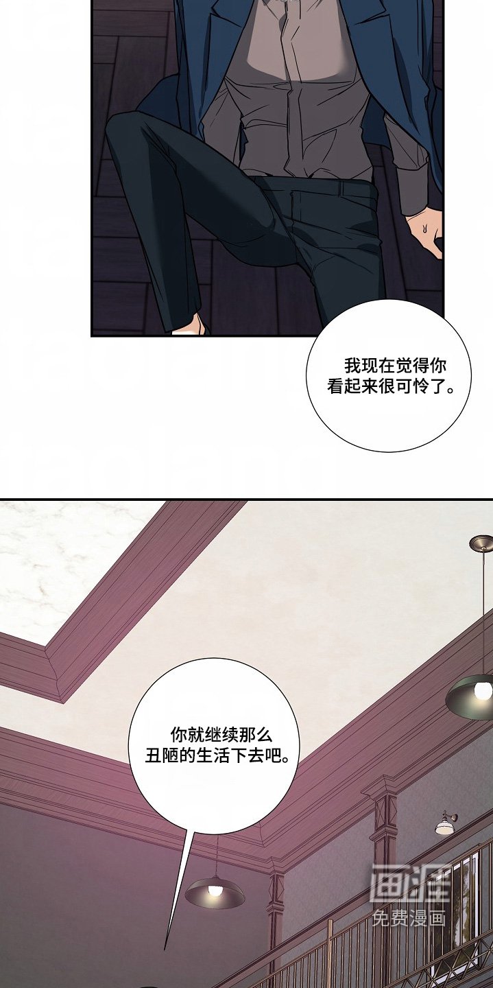 第47章：【第二季】我很同情你