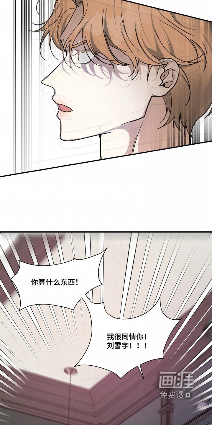 第47章：【第二季】我很同情你