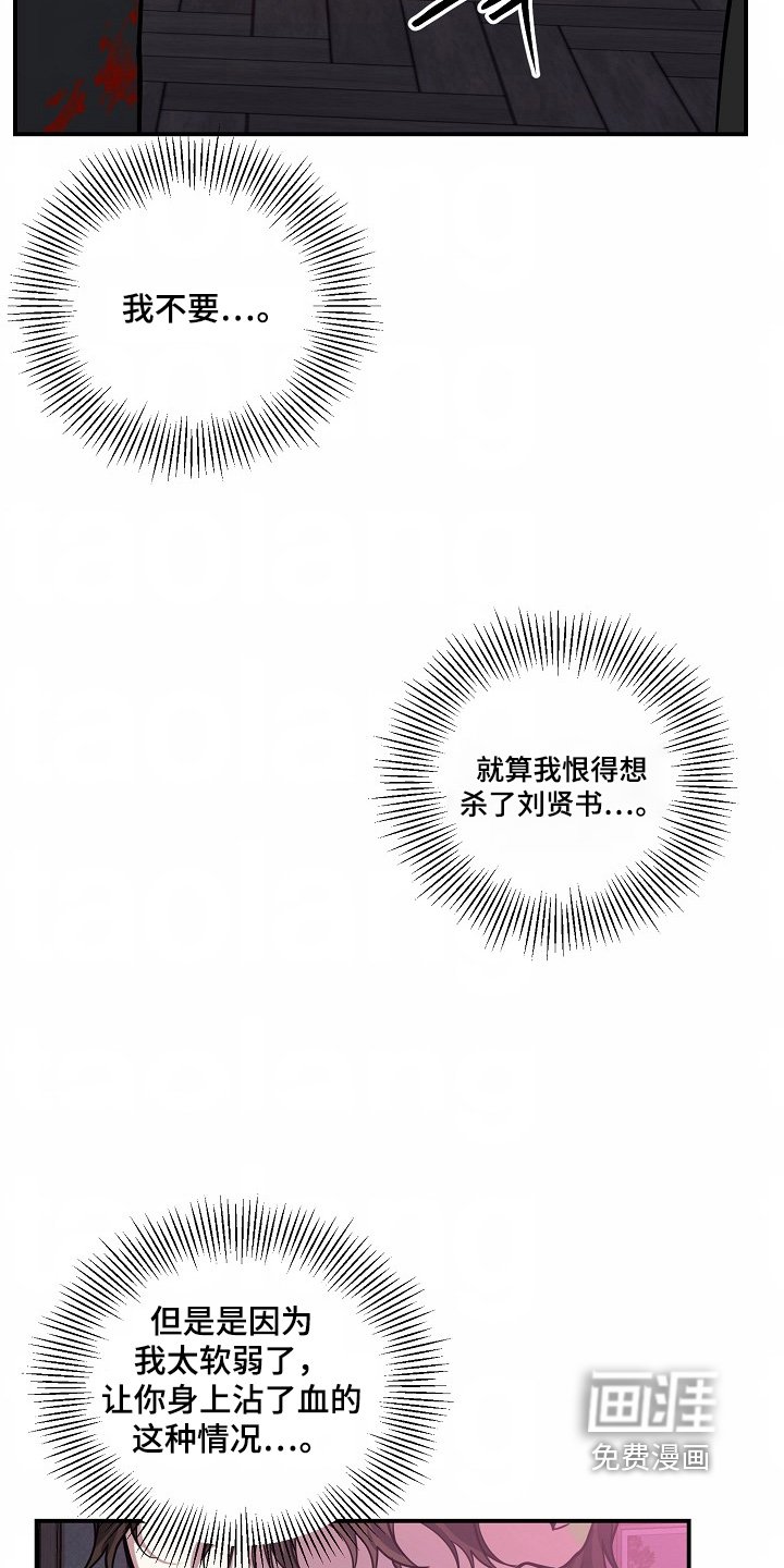 第48章：【第二季】没关系
