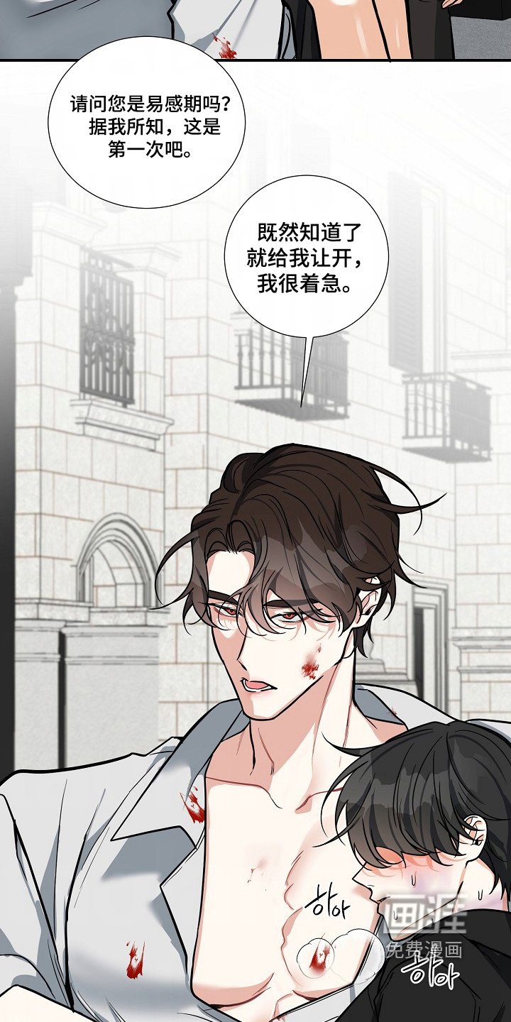 第48章：【第二季】没关系