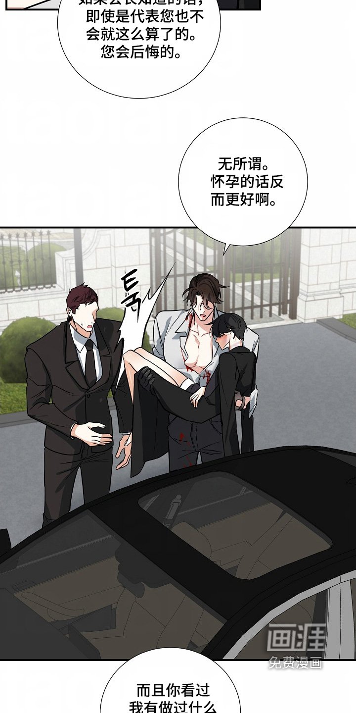 第48章：【第二季】没关系