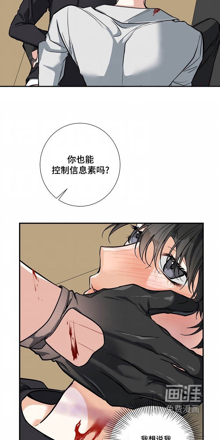 第48章：【第二季】没关系
