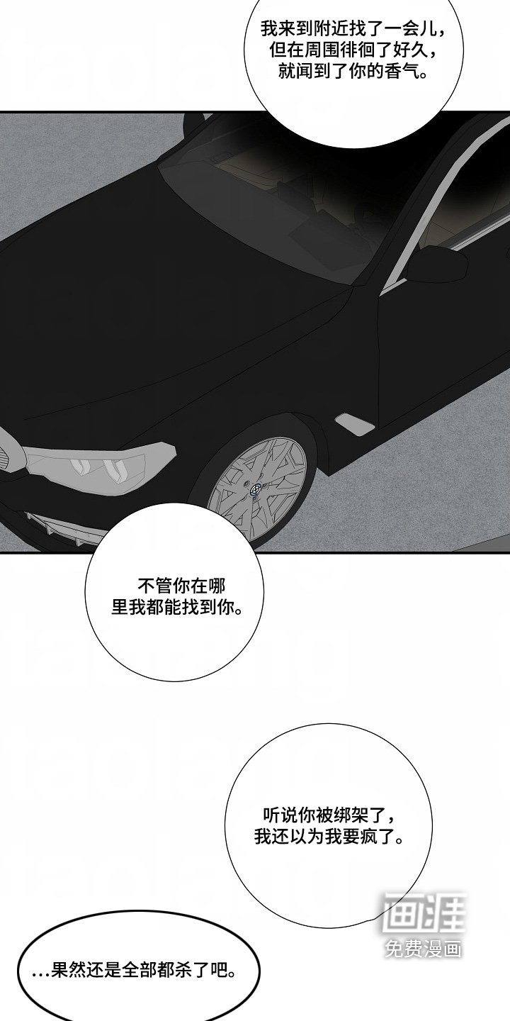 第48章：【第二季】没关系