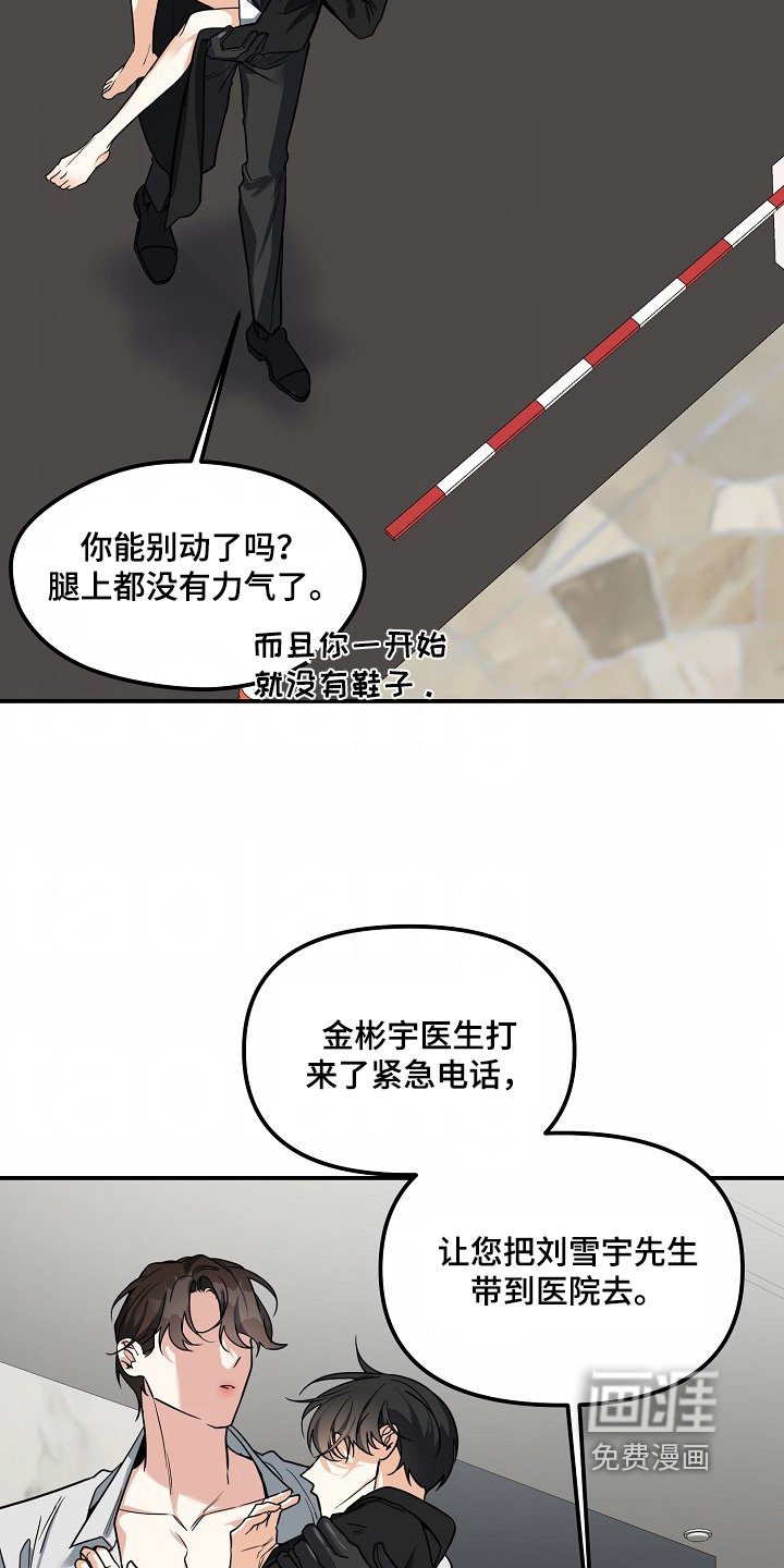 第49章：【第二季】全部给你