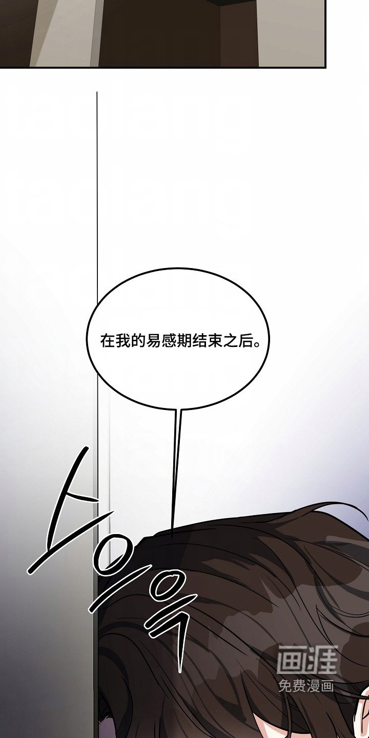 第49章：【第二季】全部给你