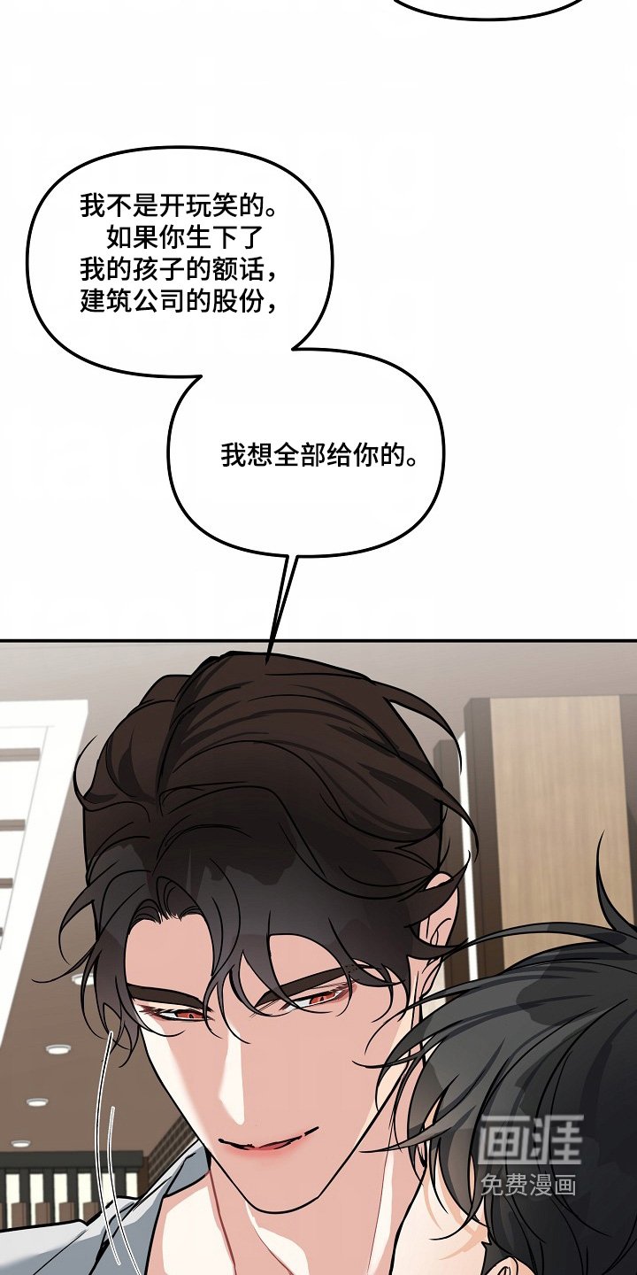 第49章：【第二季】全部给你