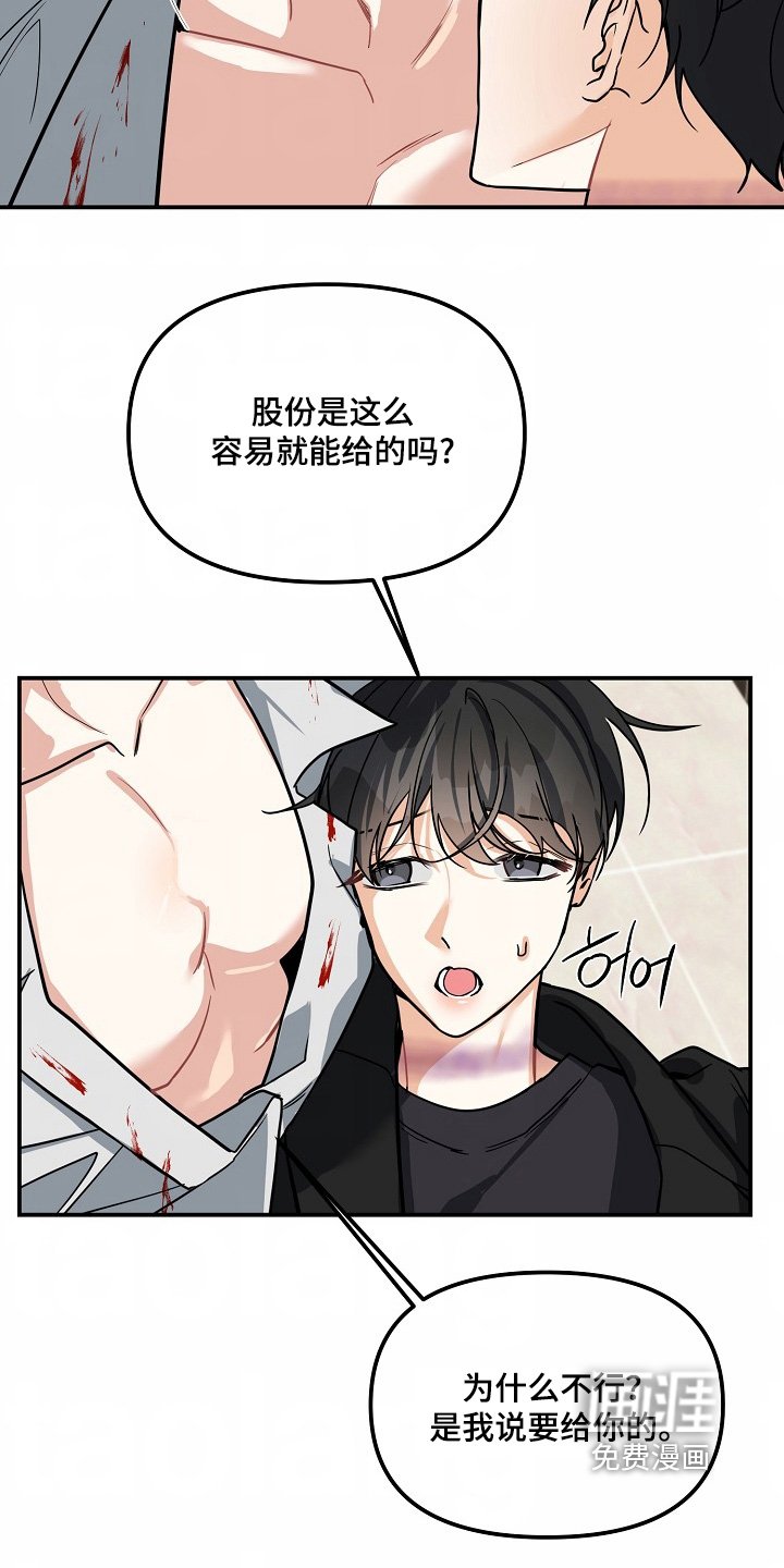 第49章：【第二季】全部给你