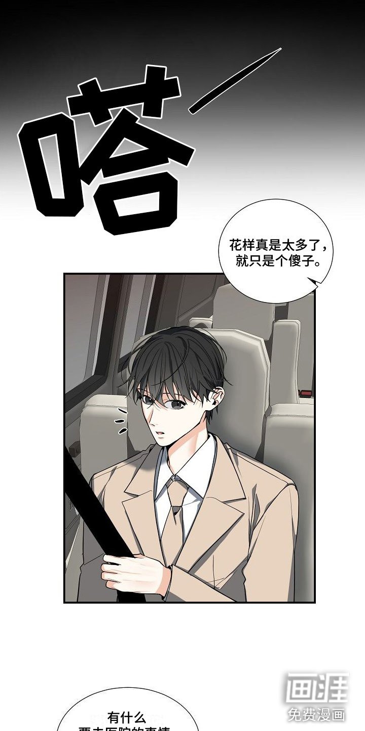 第5章：被找茬