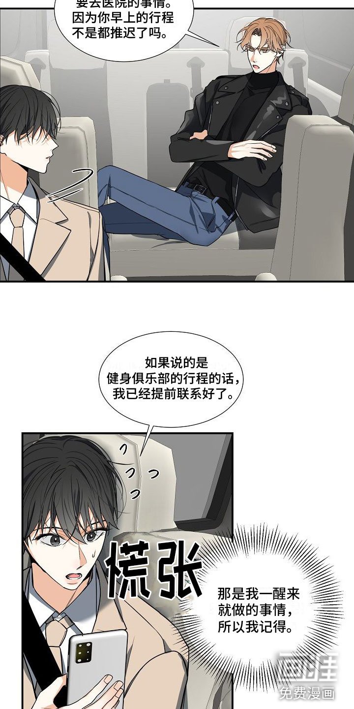 第5章：被找茬