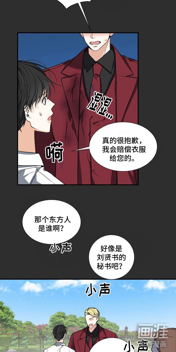 第5章：被找茬